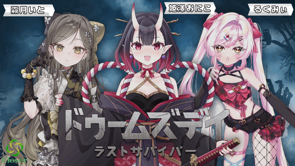 Vライバーゲーム案件